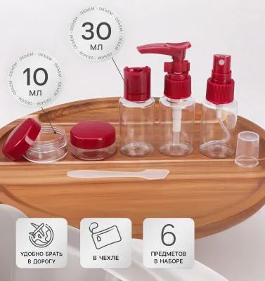 Набор в чехле 6пр: бут с расп-30мл,бут с дозато...