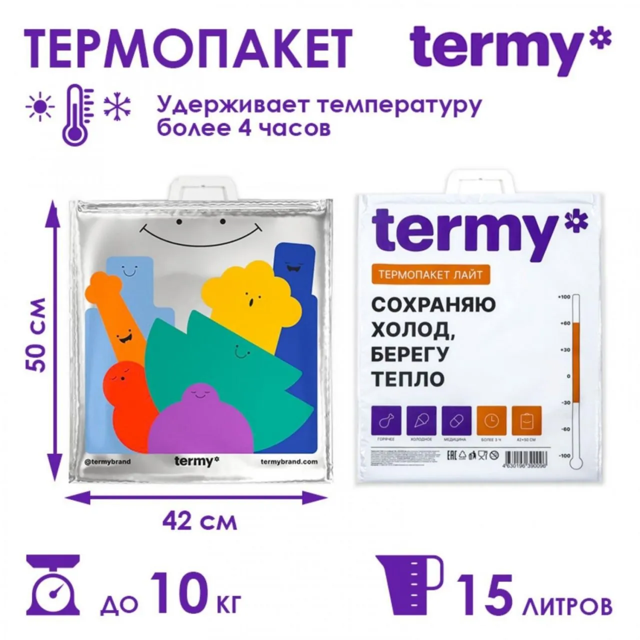 #Термопакет  трехслойный Termy Lite 42Х50см, Мет/ПВД 9716409