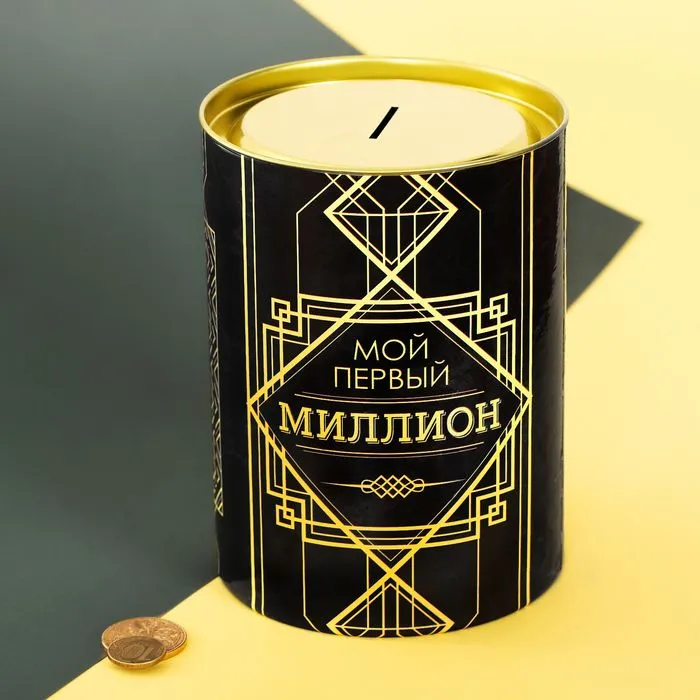 Копилка XXL "Мой первый миллион", 15 ...