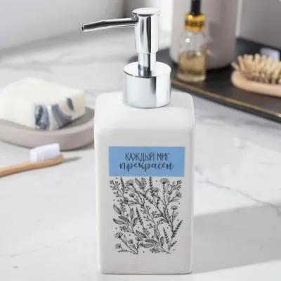 Флакон для мыла "Каждый миг прекрасен&quot...