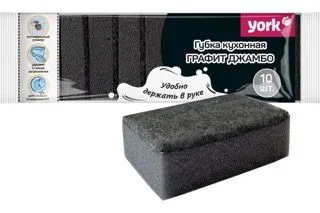 #Губки для посуды Графит Джамбо YORK 10шт.