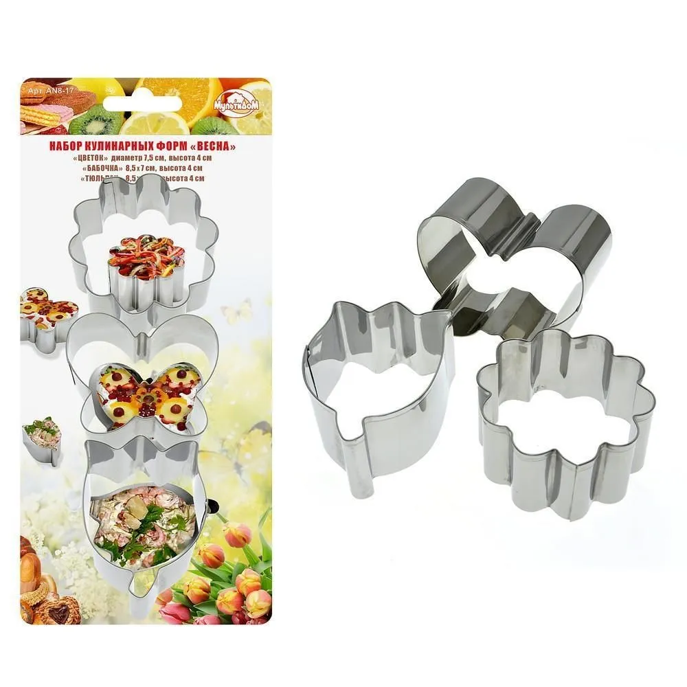 #Н-р кулинарных форм "Весна" 3 шт AN8-17