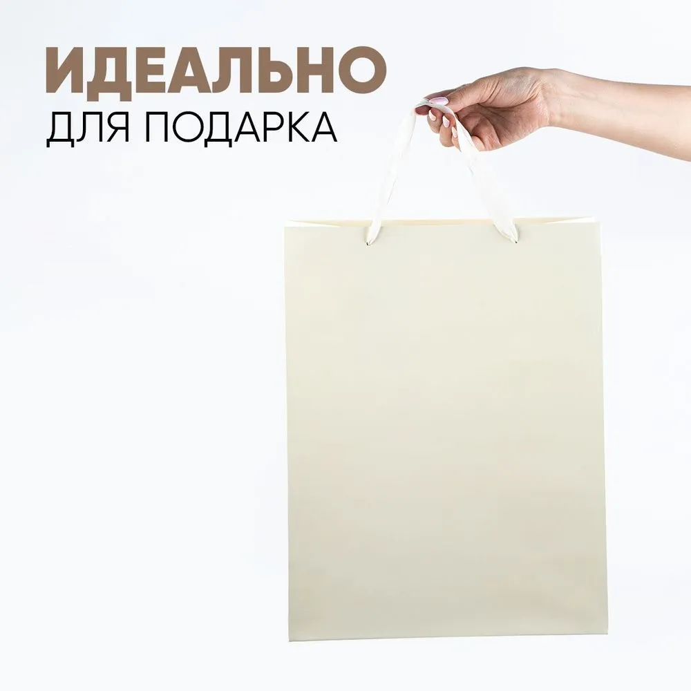 #Пакет ламинированный «Молочный», L 31 × 40 × 14 см   7304192