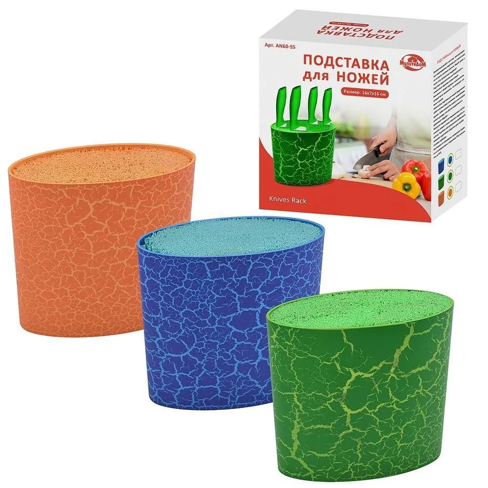 #Подставка для ножей - высота 16см,7*16см 3 цв. AN60-55