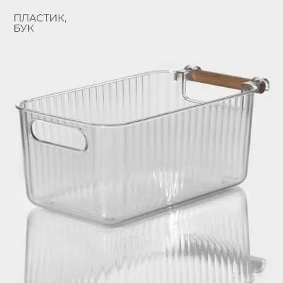 #Контейнер для хранения с ручкой "Кристалл...