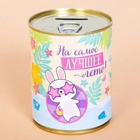 #Копилка-банка металл "Туси, веселись, коп...