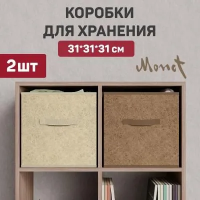 VAL MT-AS-BOX-2K Короба стеллажные, без крышки,...